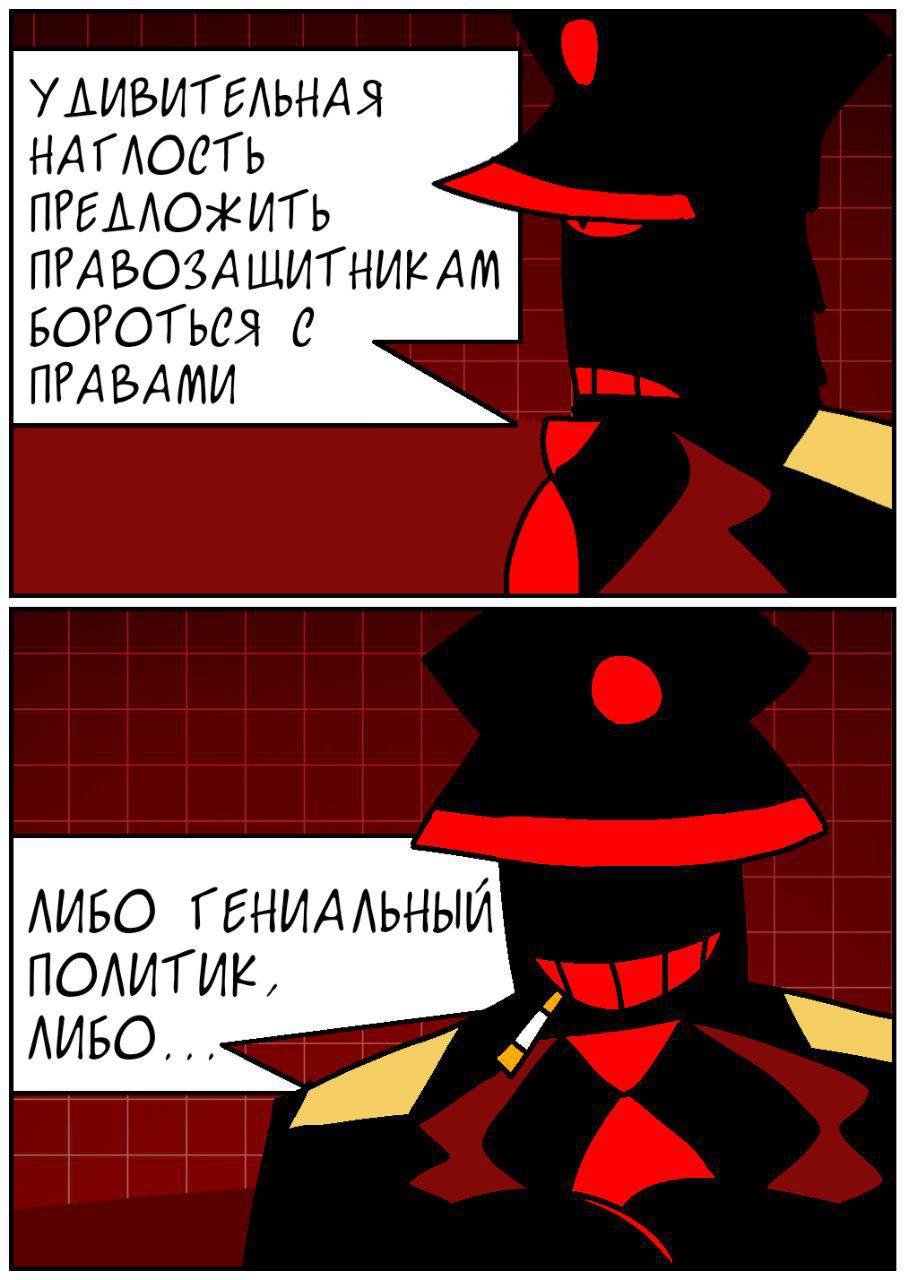 Комикс Космополит: выпуск №27