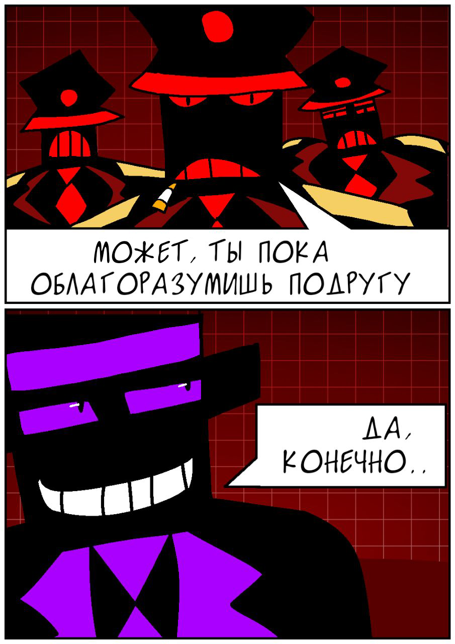 Комикс Космополит: выпуск №29