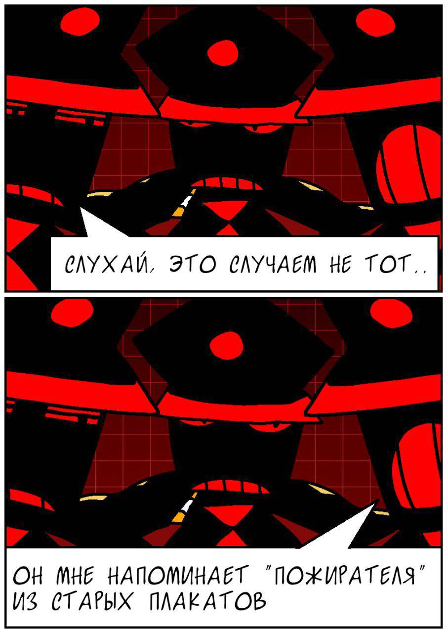 Комикс Космополит: выпуск №31