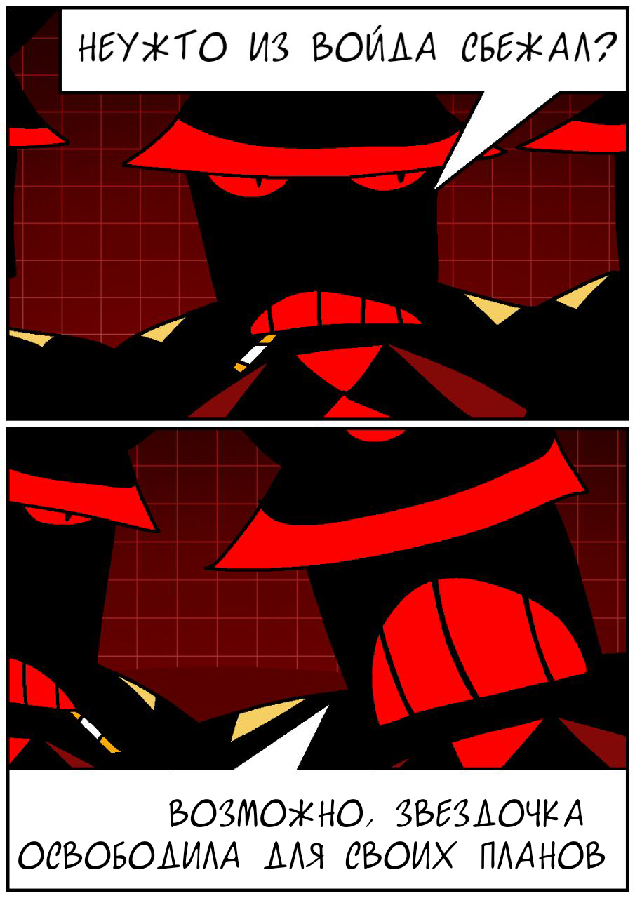 Комикс Космополит: выпуск №32