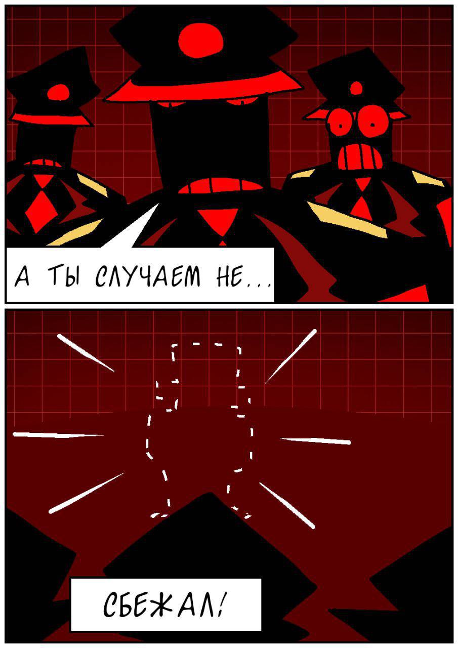 Комикс Космополит: выпуск №33