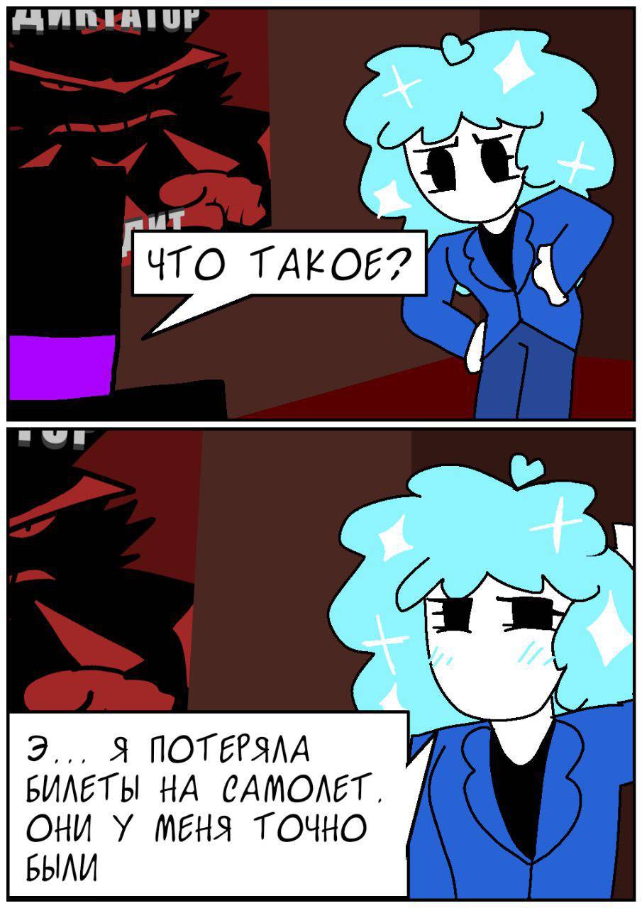 Комикс Космополит: выпуск №41