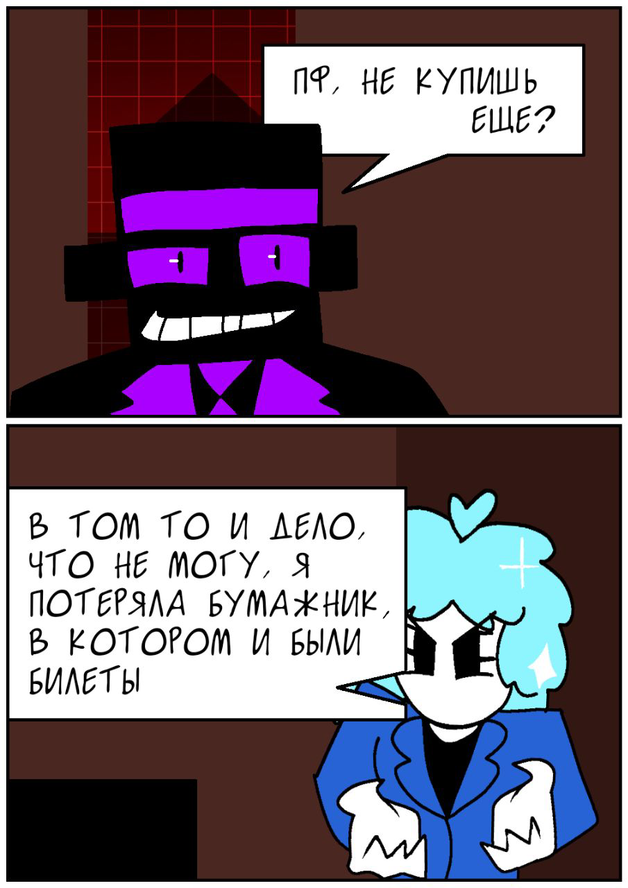 Комикс Космополит: выпуск №42