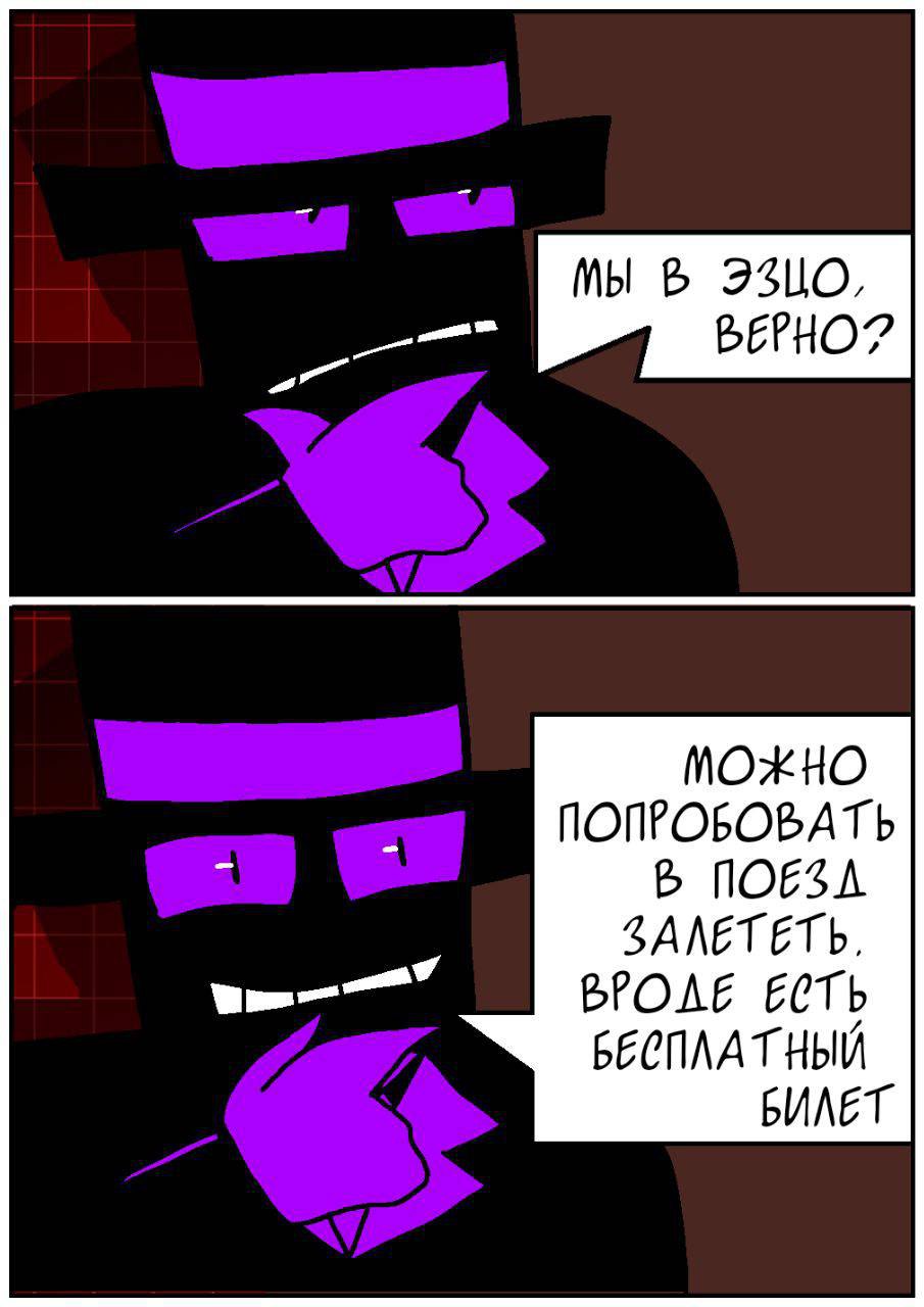 Комикс Космополит: выпуск №43