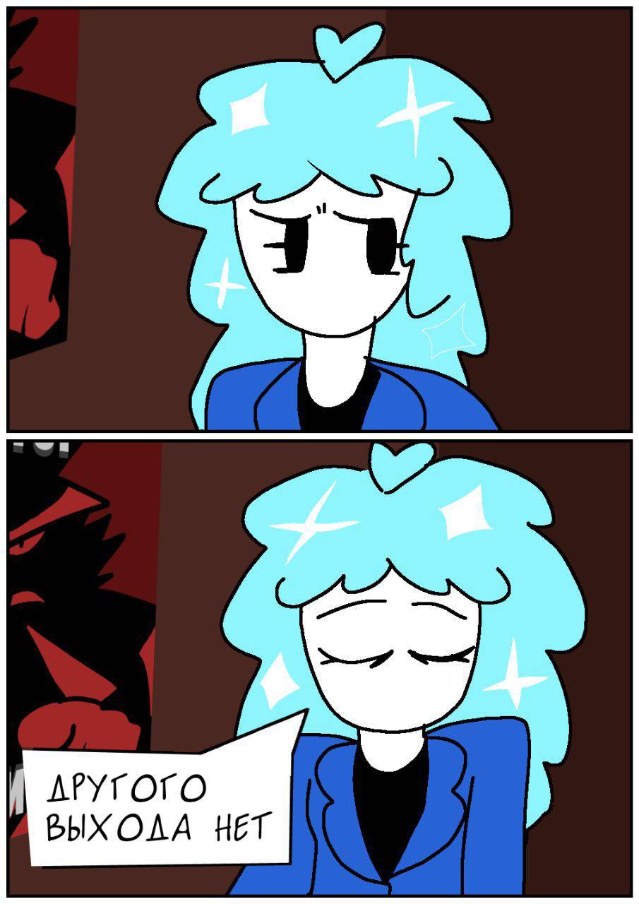 Комикс Космополит: выпуск №44