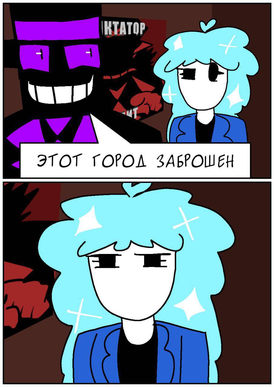 Комикс Космополит: выпуск №46