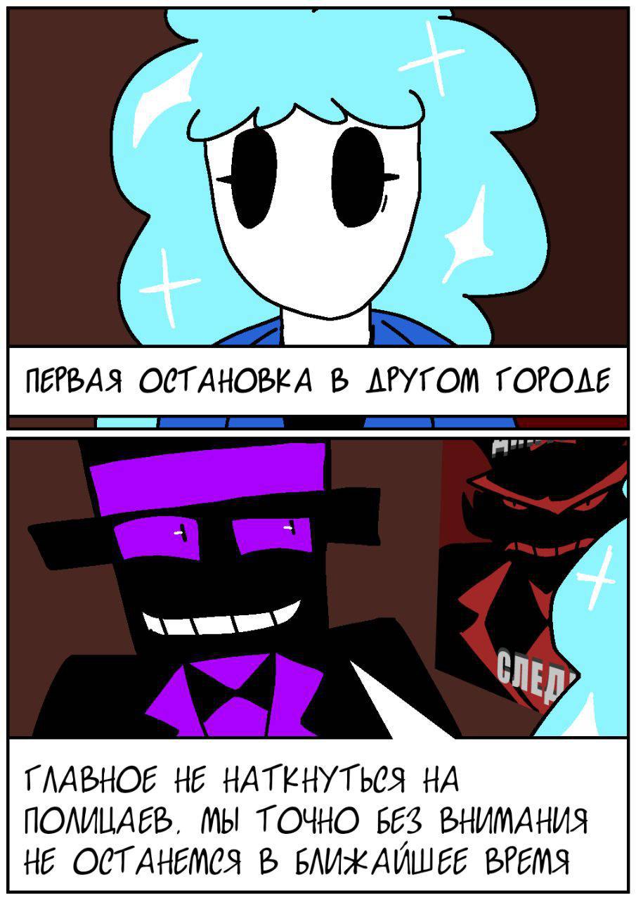 Комикс Космополит: выпуск №47