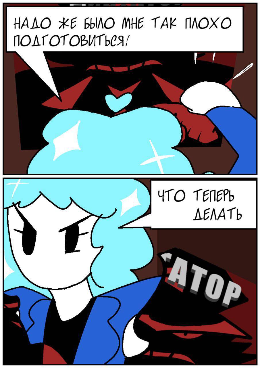 Комикс Космополит: выпуск №48