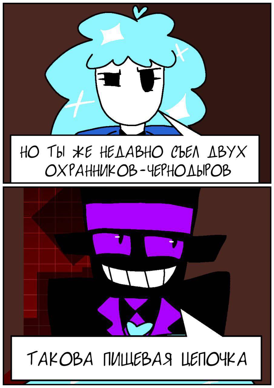 Комикс Космополит: выпуск №50