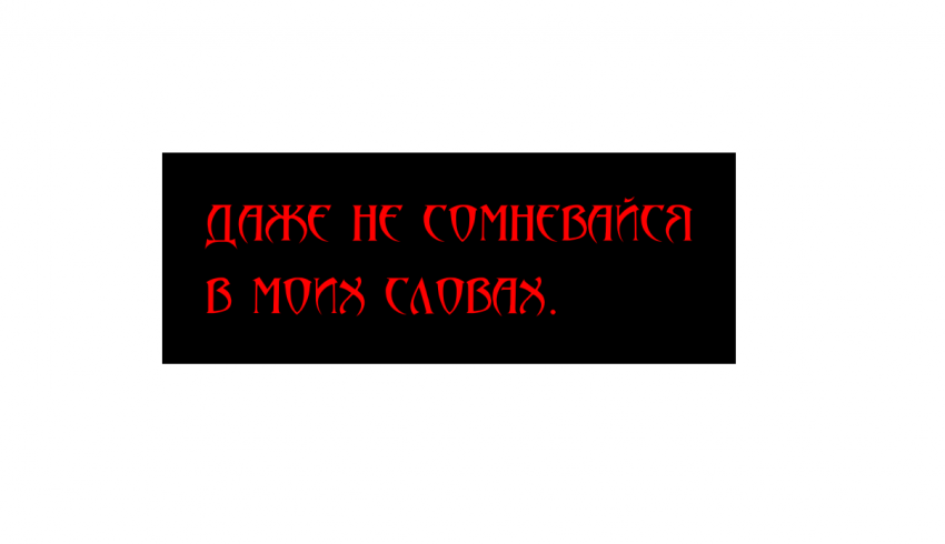 Комикс Путь Сейвона: выпуск №48