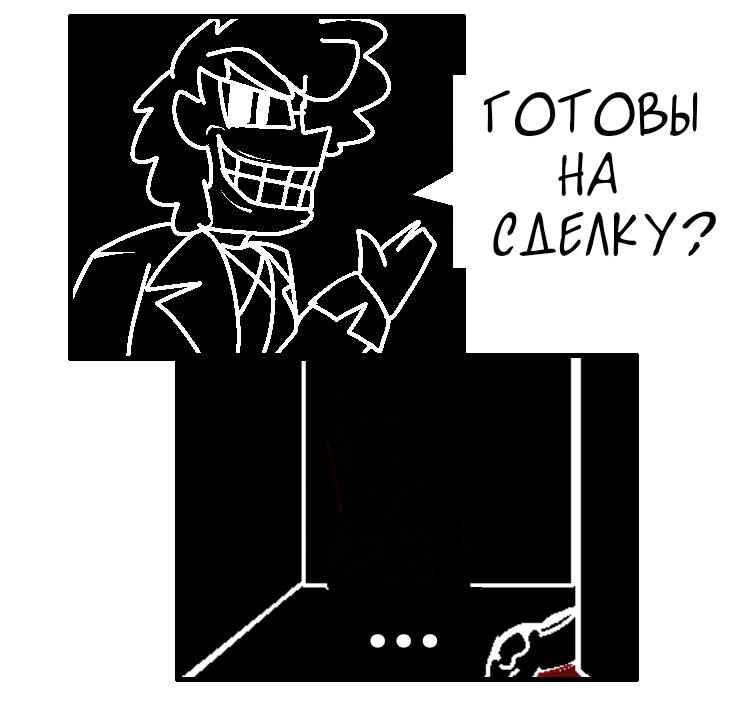 Комикс Путь Сейвона: выпуск №163