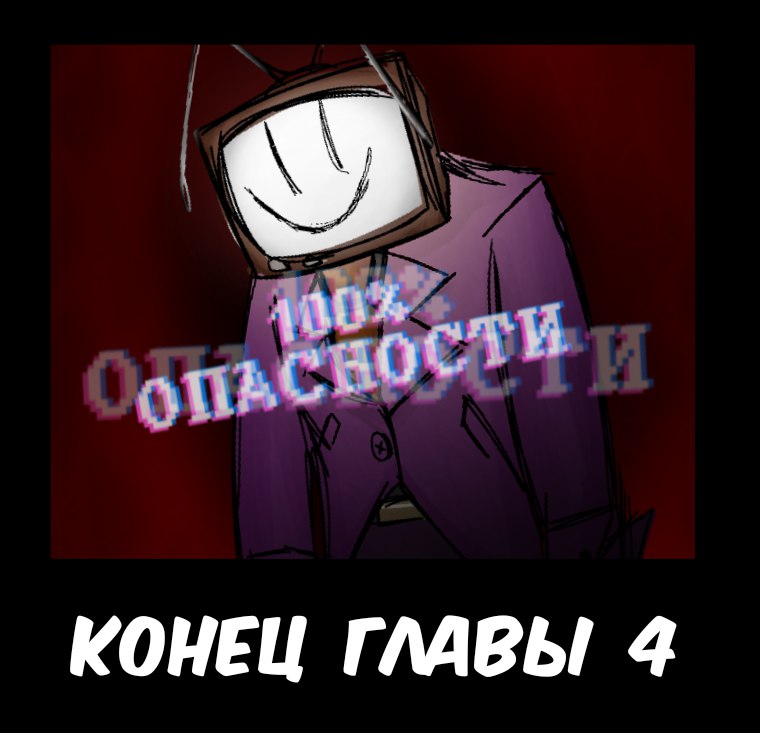Комикс Путь Сейвона: выпуск №170