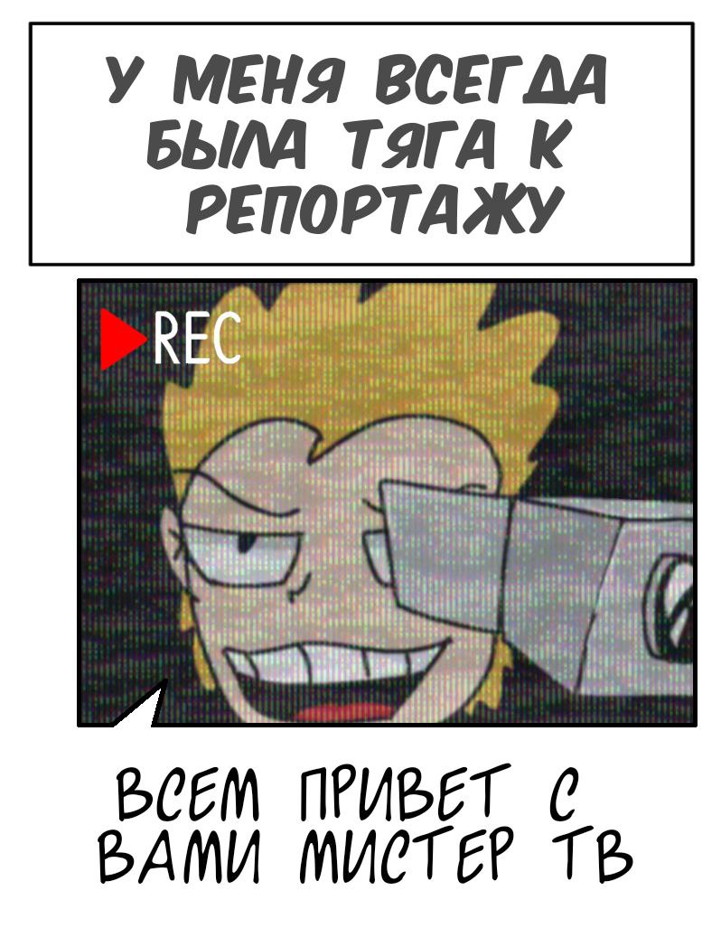 Комикс Путь Сейвона: выпуск №172