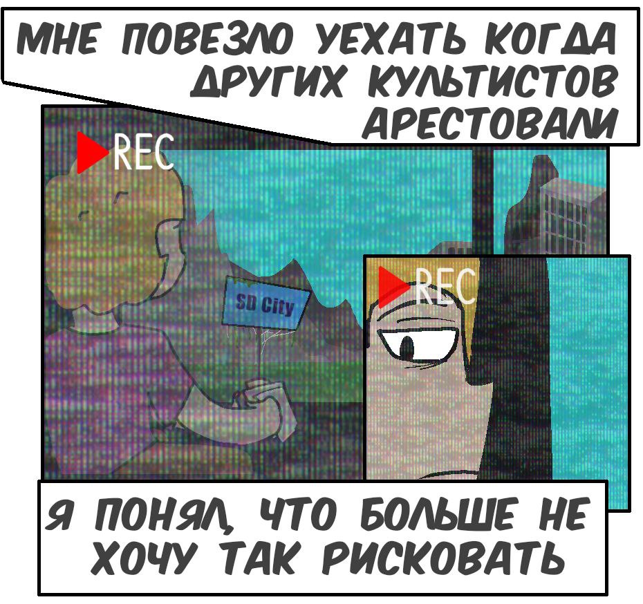 Комикс Путь Сейвона: выпуск №175