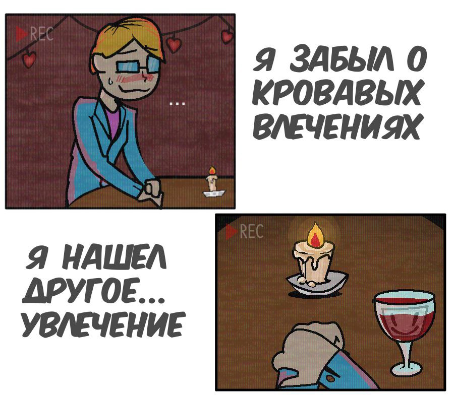 Комикс Путь Сейвона: выпуск №177