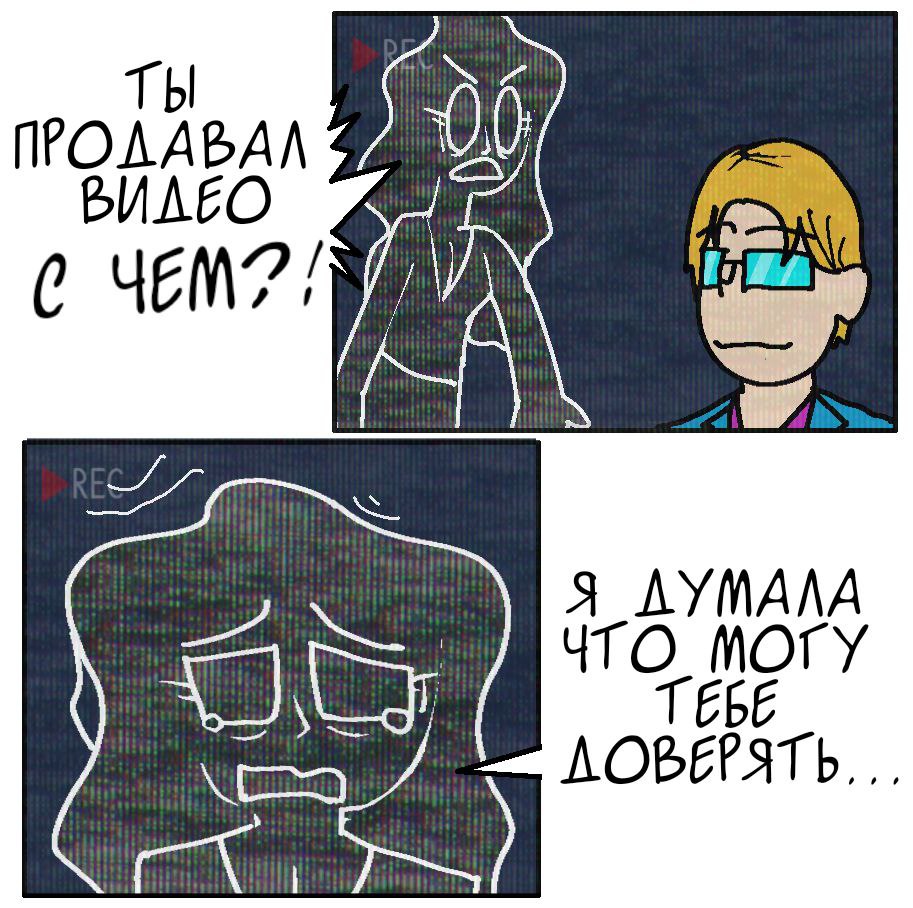 Комикс Путь Сейвона: выпуск №180
