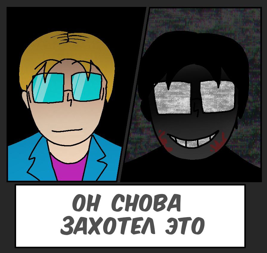 Комикс Путь Сейвона: выпуск №182