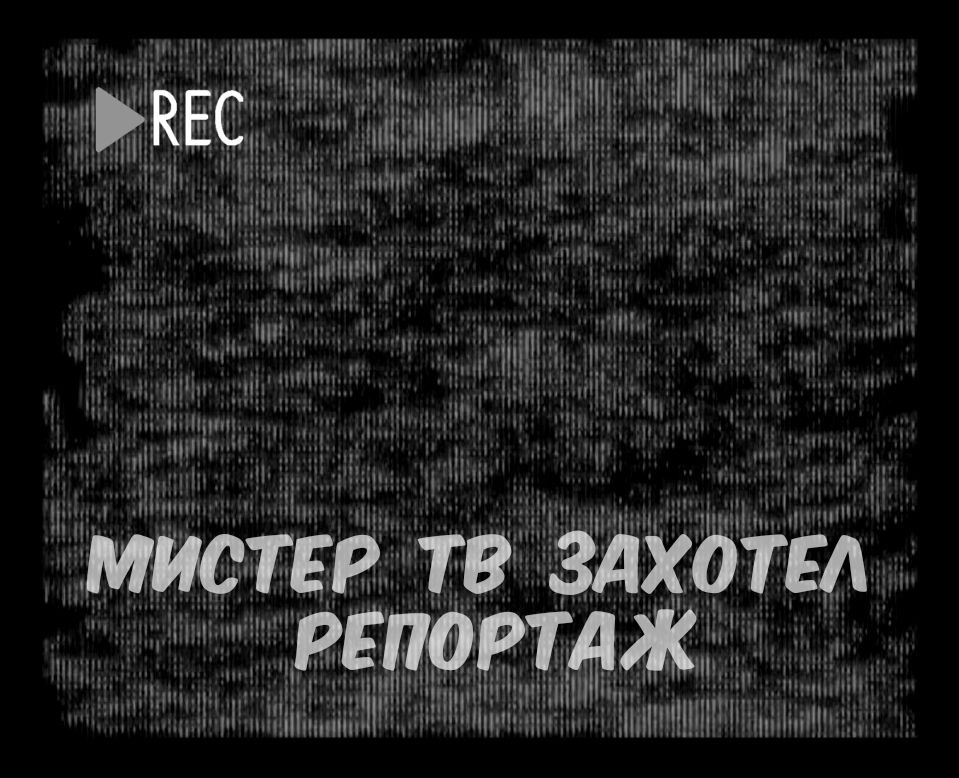 Комикс Путь Сейвона: выпуск №183