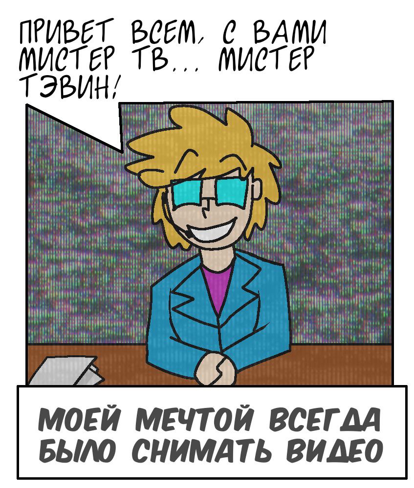 Комикс Путь Сейвона: выпуск №186