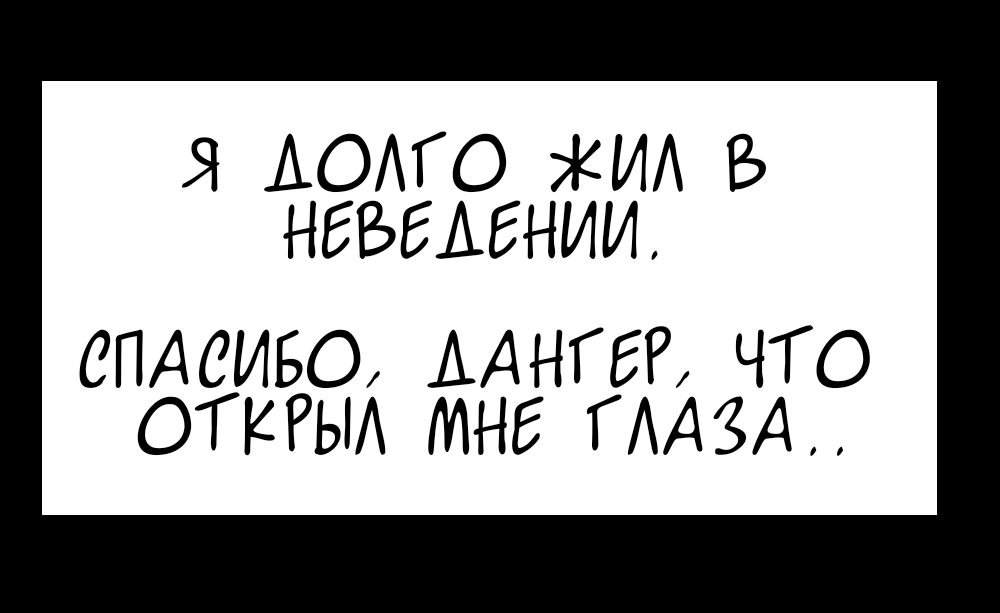 Комикс Путь Сейвона: выпуск №187