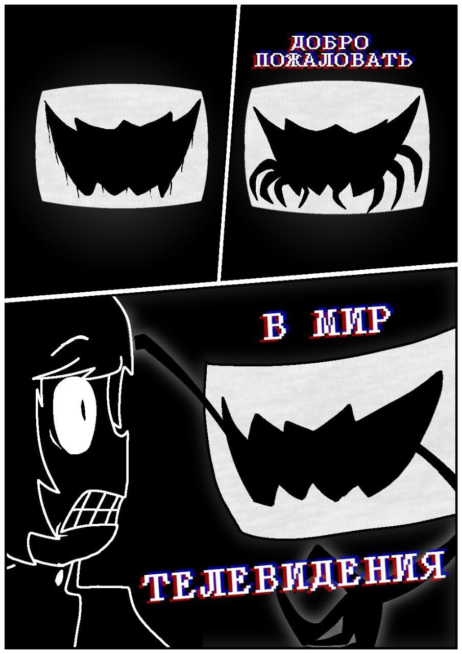 Комикс Путь Сейвона: выпуск №192