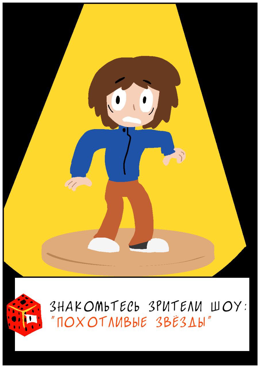 Комикс Путь Сейвона: выпуск №203