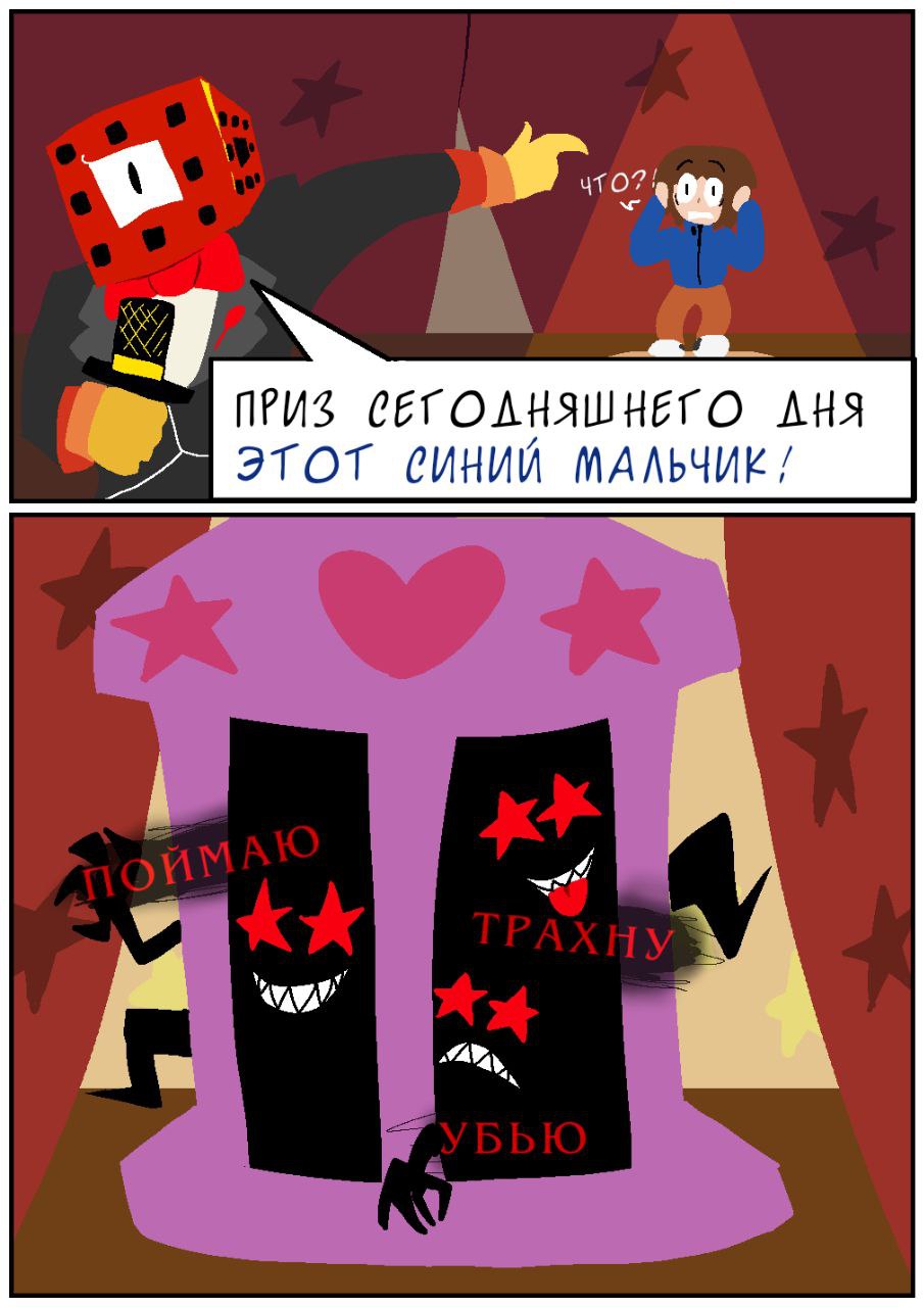 Комикс Путь Сейвона: выпуск №204