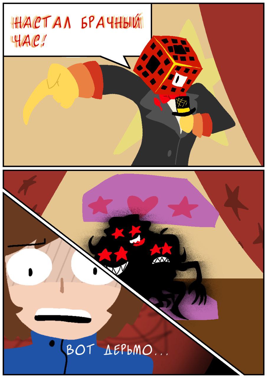 Комикс Путь Сейвона: выпуск №205