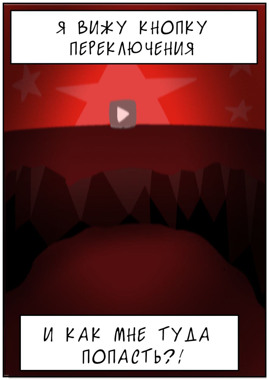 Комикс Путь Сейвона: выпуск №207