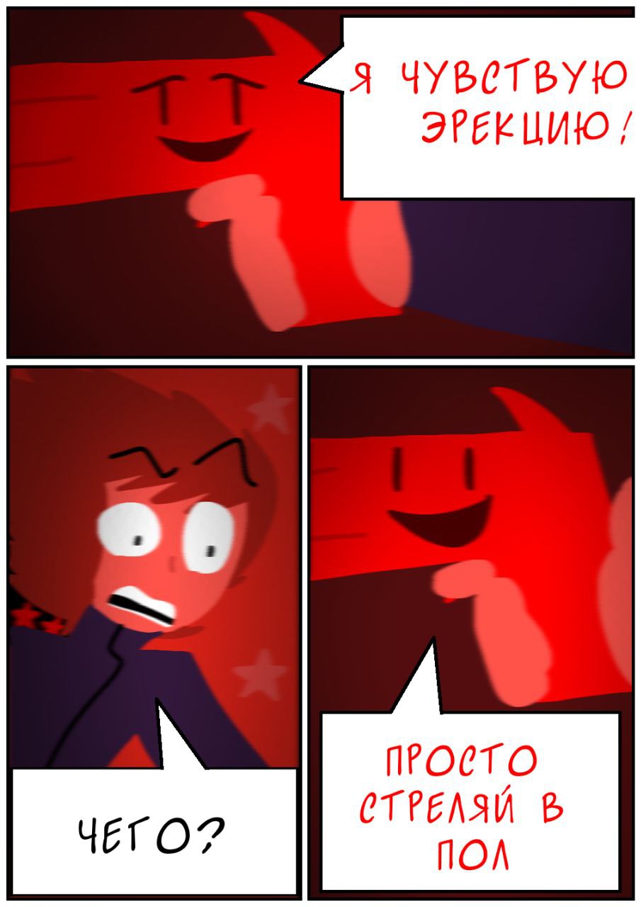 Комикс Путь Сейвона: выпуск №208