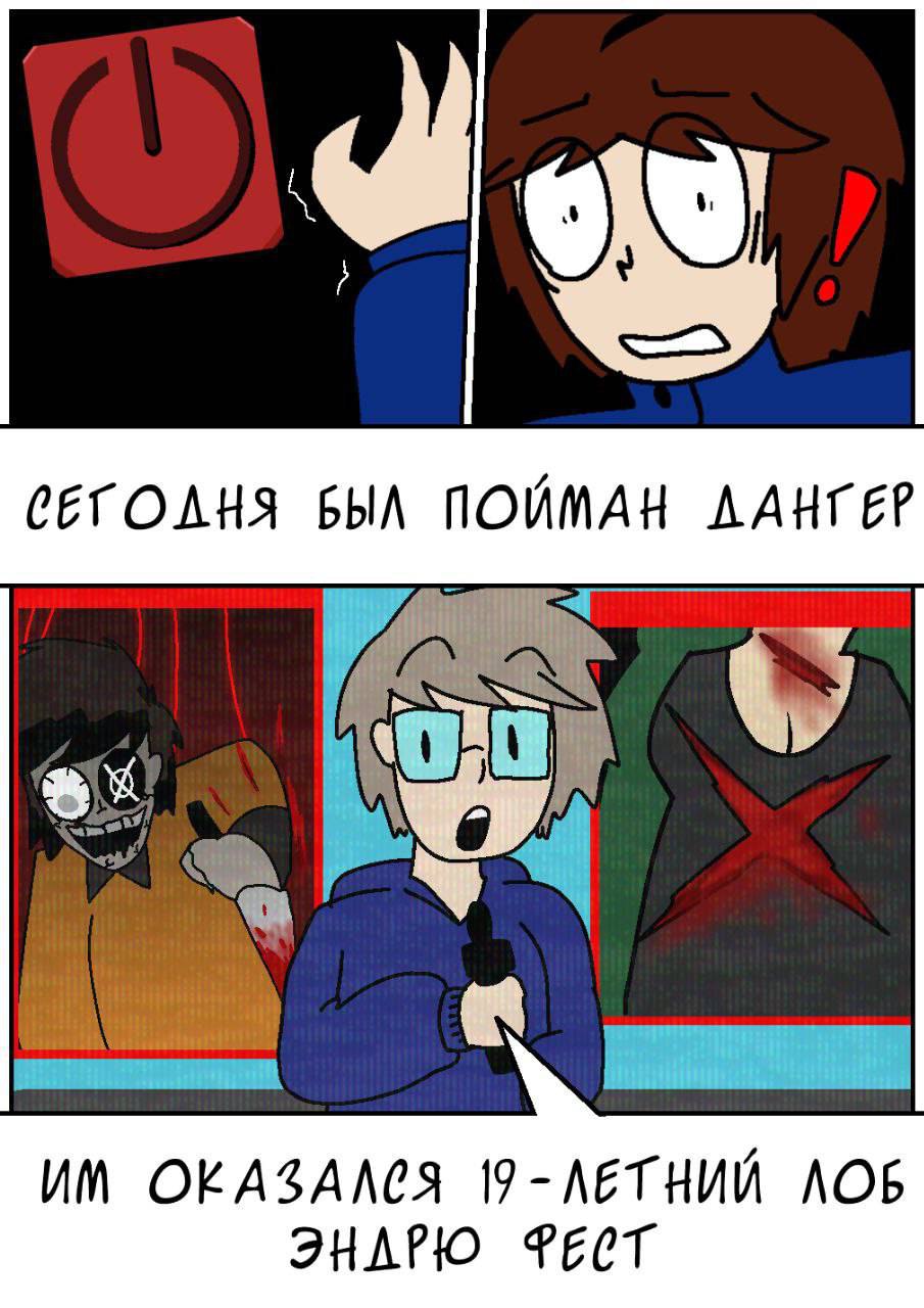 Комикс Путь Сейвона: выпуск №213