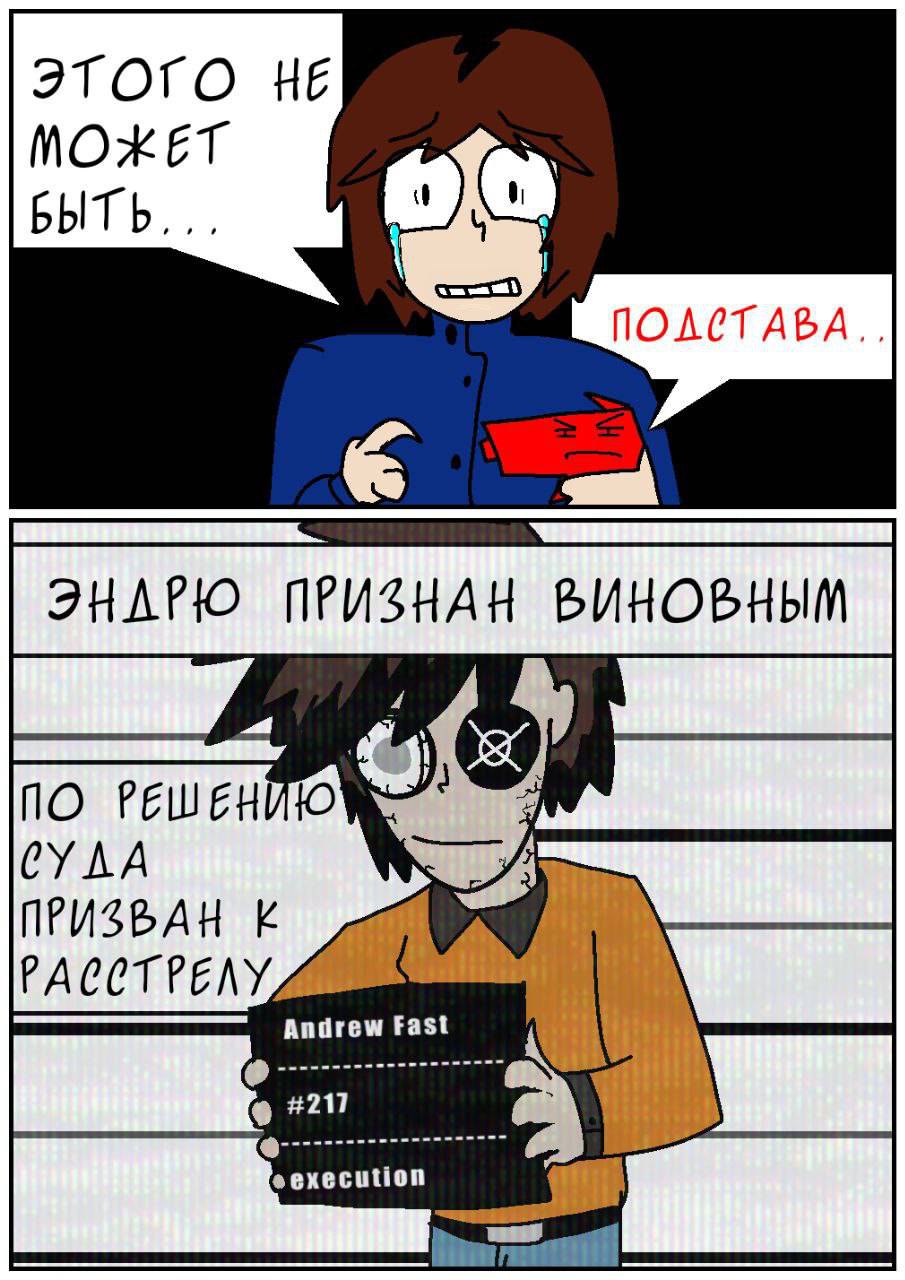 Комикс Путь Сейвона: выпуск №214