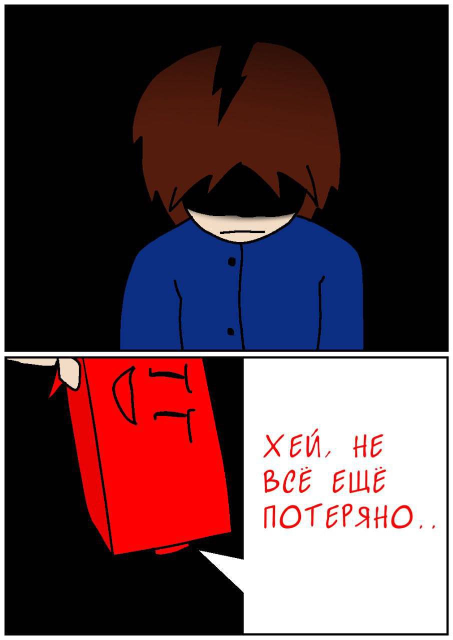 Комикс Путь Сейвона: выпуск №215