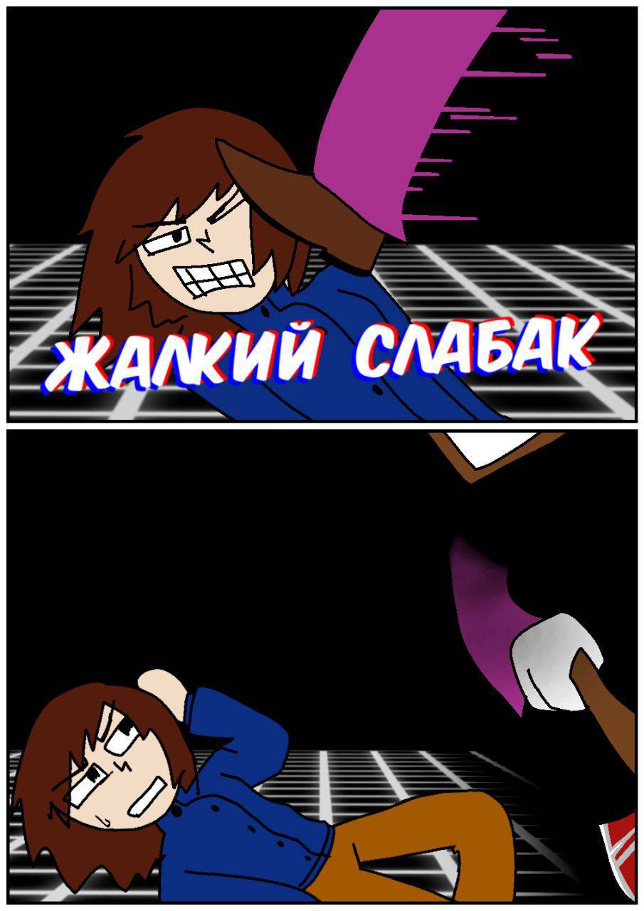 Комикс Путь Сейвона: выпуск №220