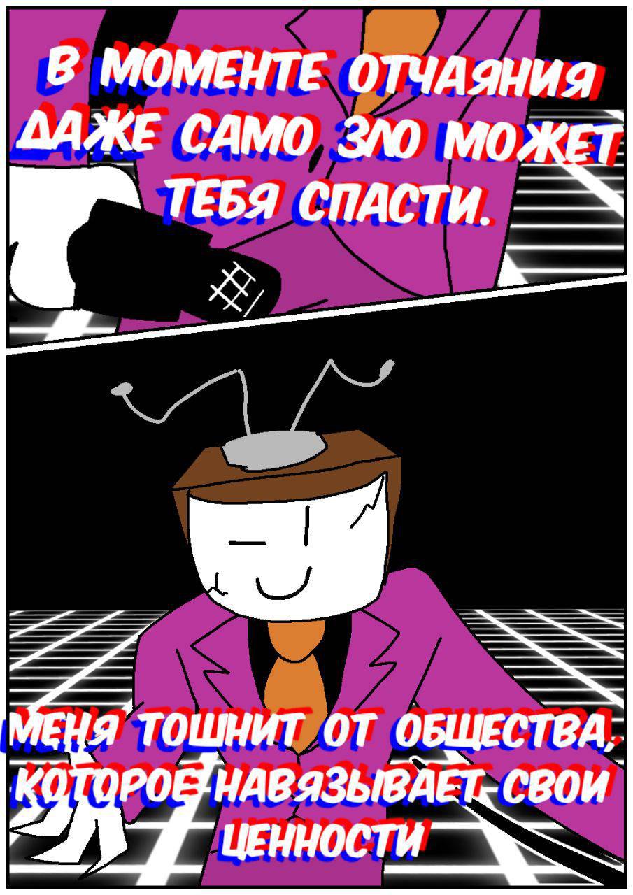 Комикс Путь Сейвона: выпуск №223