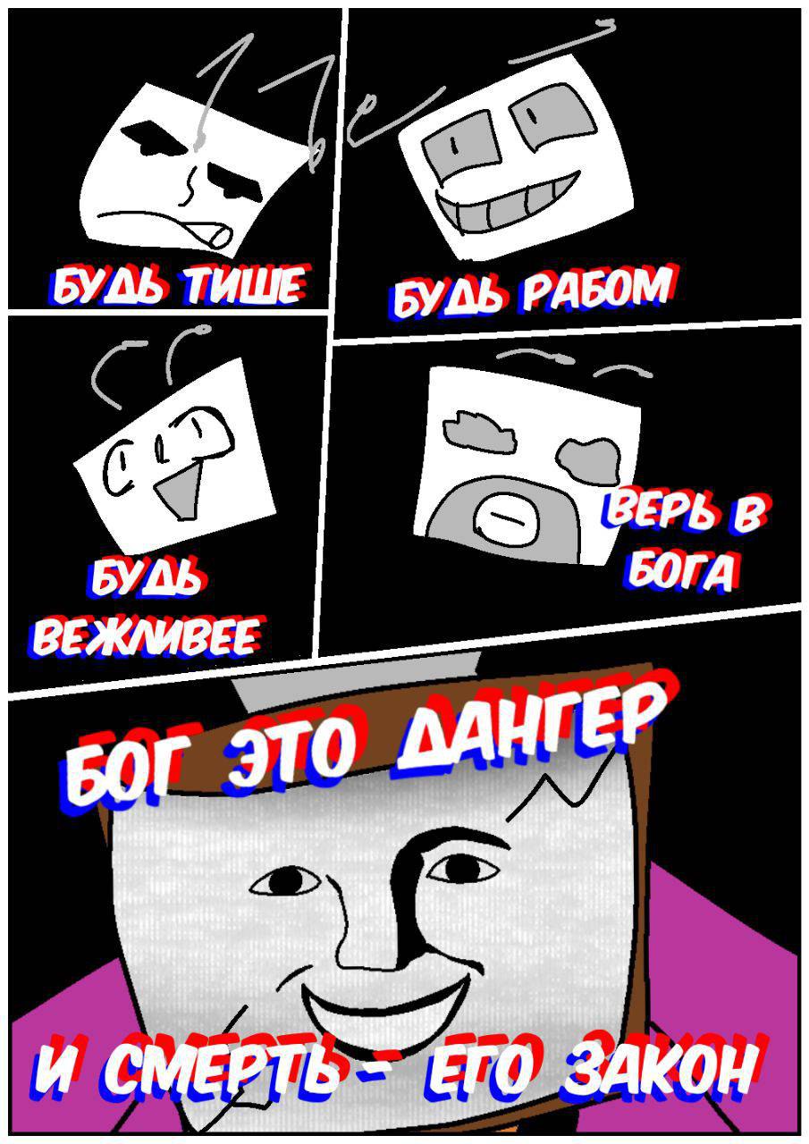 Комикс Путь Сейвона: выпуск №224