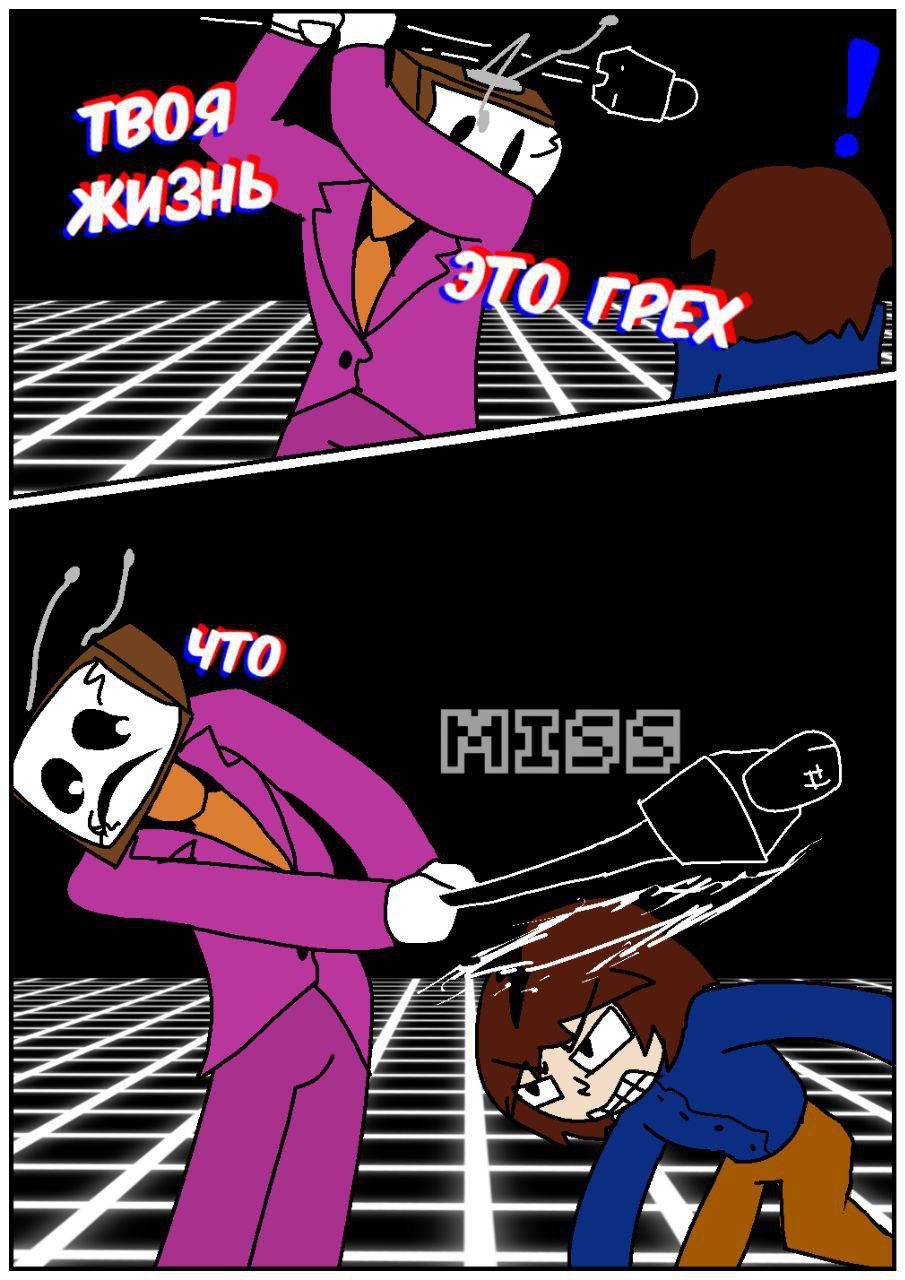 Комикс Путь Сейвона: выпуск №225