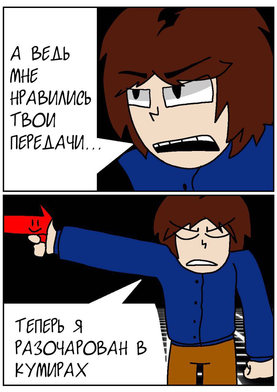 Комикс Путь Сейвона: выпуск №226