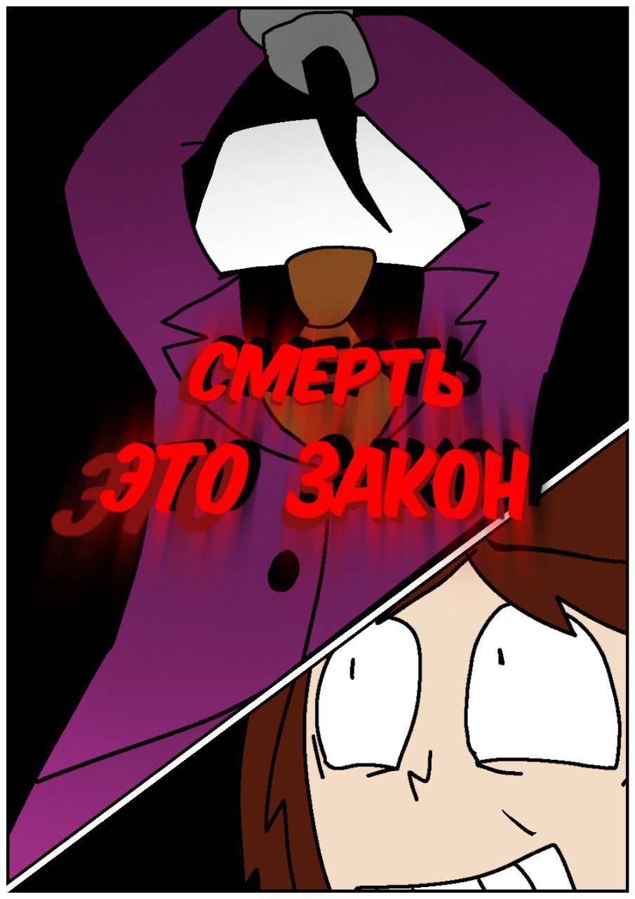 Комикс Путь Сейвона: выпуск №229