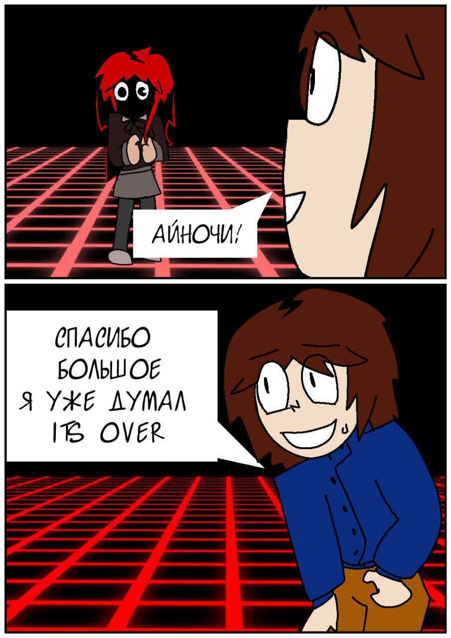 Комикс Путь Сейвона: выпуск №231