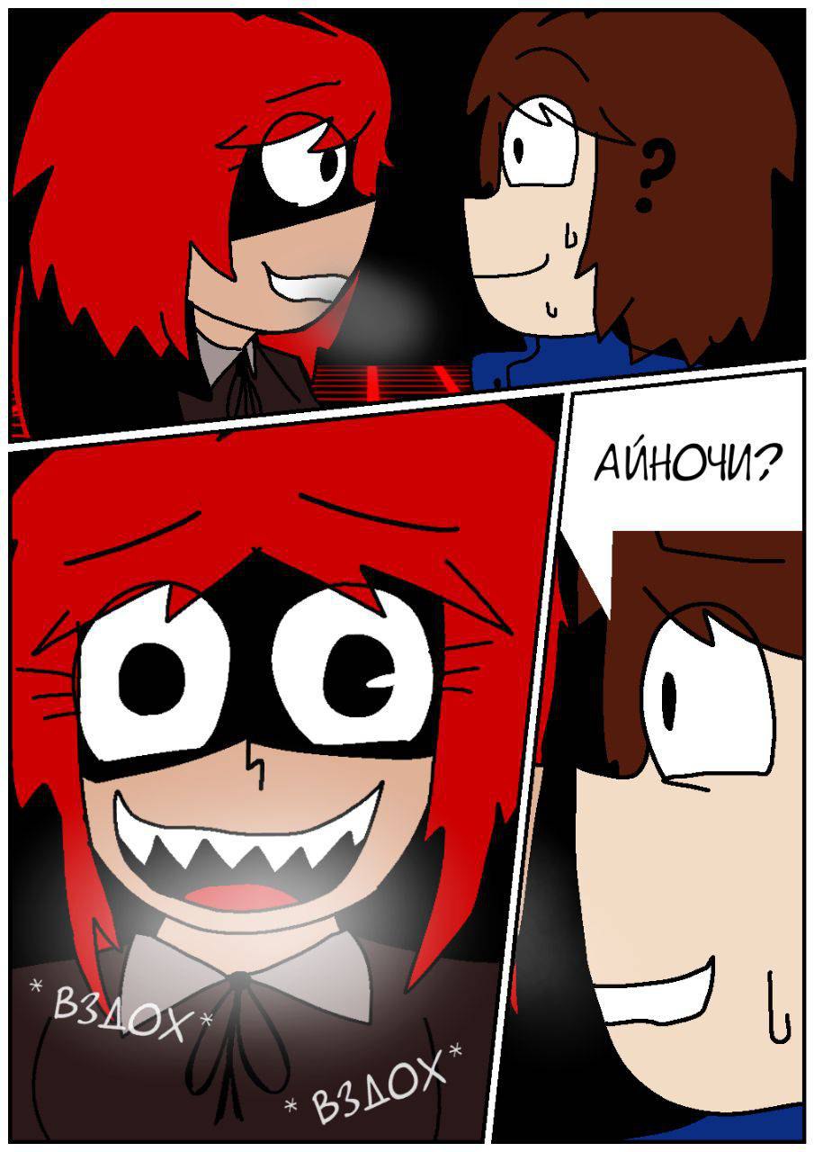 Комикс Путь Сейвона: выпуск №232