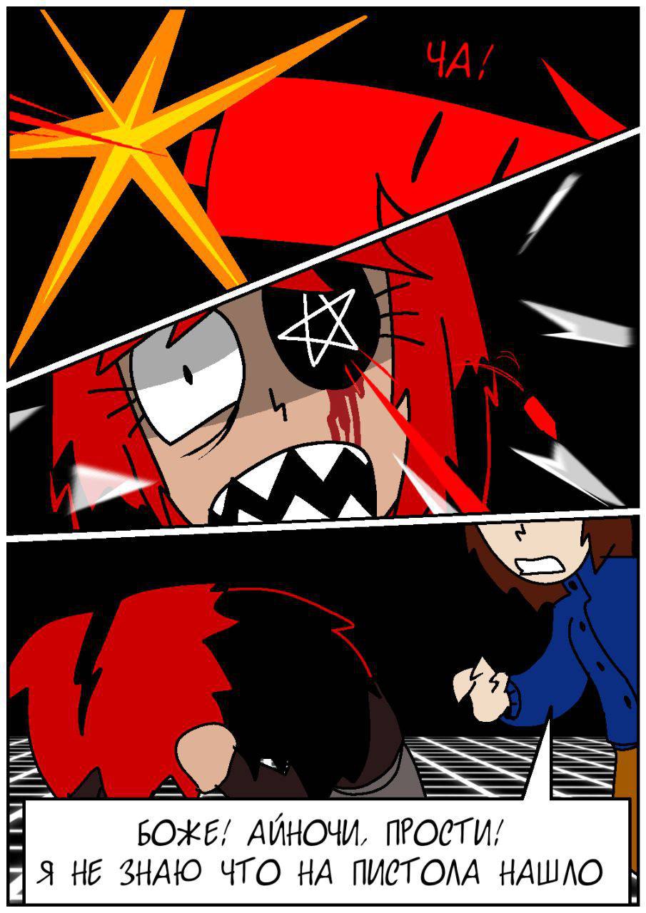 Комикс Путь Сейвона: выпуск №235