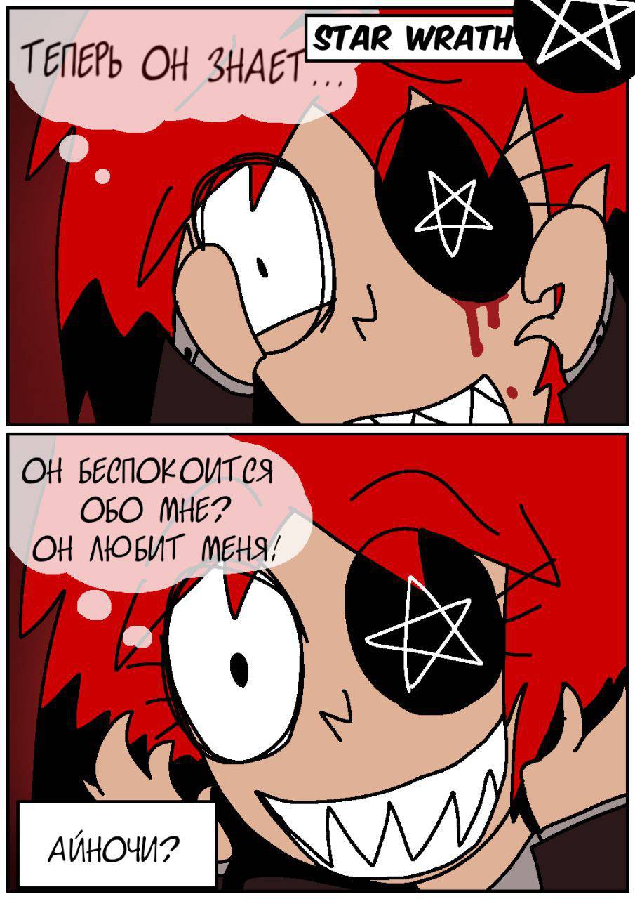 Комикс Путь Сейвона: выпуск №236