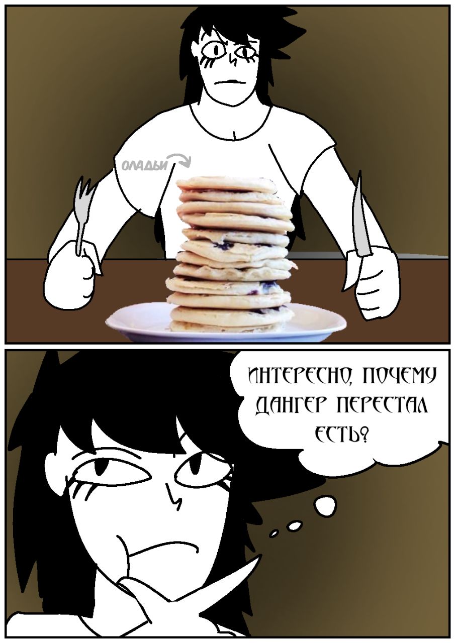 Комикс Путь Сейвона: выпуск №245