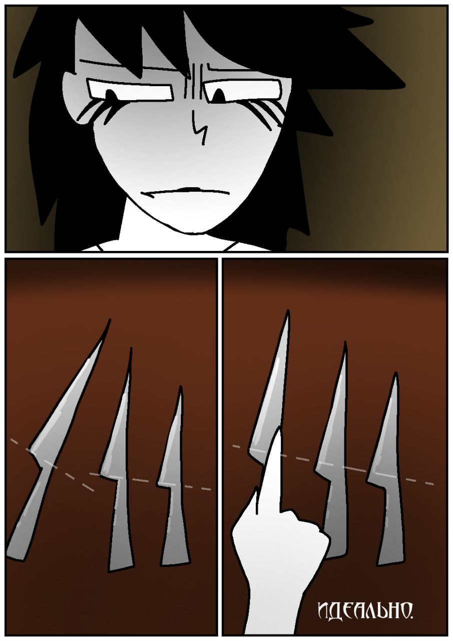 Комикс Путь Сейвона: выпуск №246