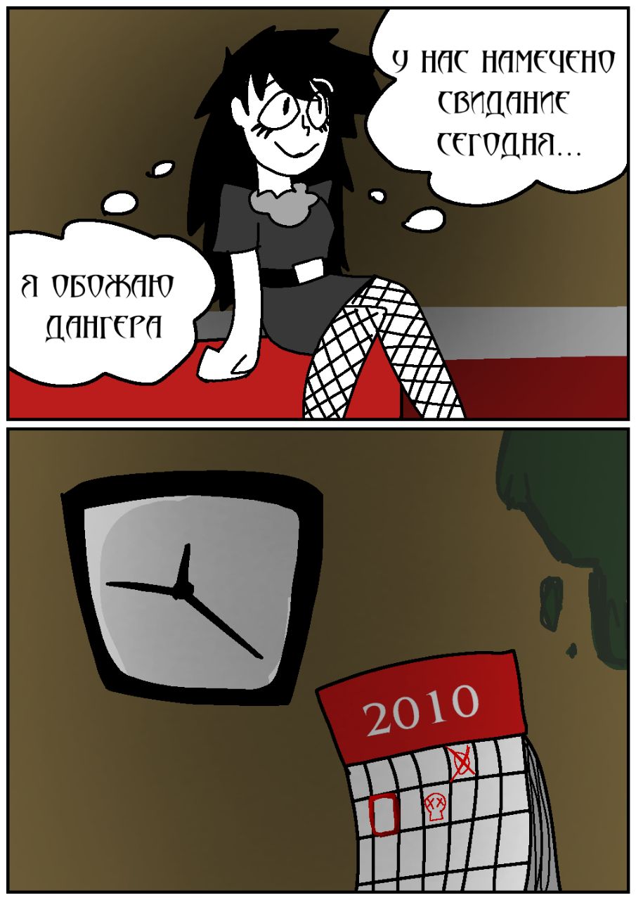 Комикс Путь Сейвона: выпуск №247