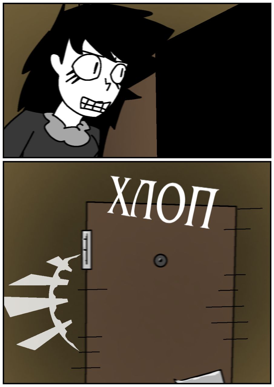 Комикс Путь Сейвона: выпуск №249