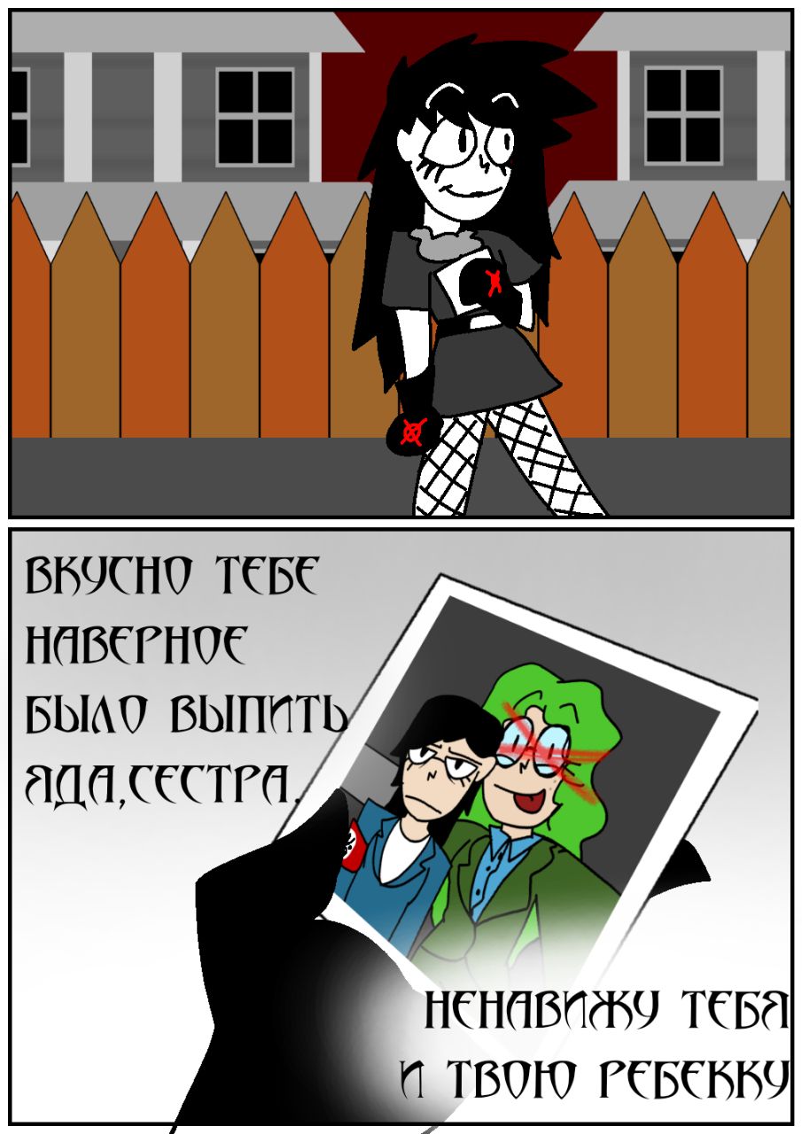 Комикс Путь Сейвона: выпуск №250