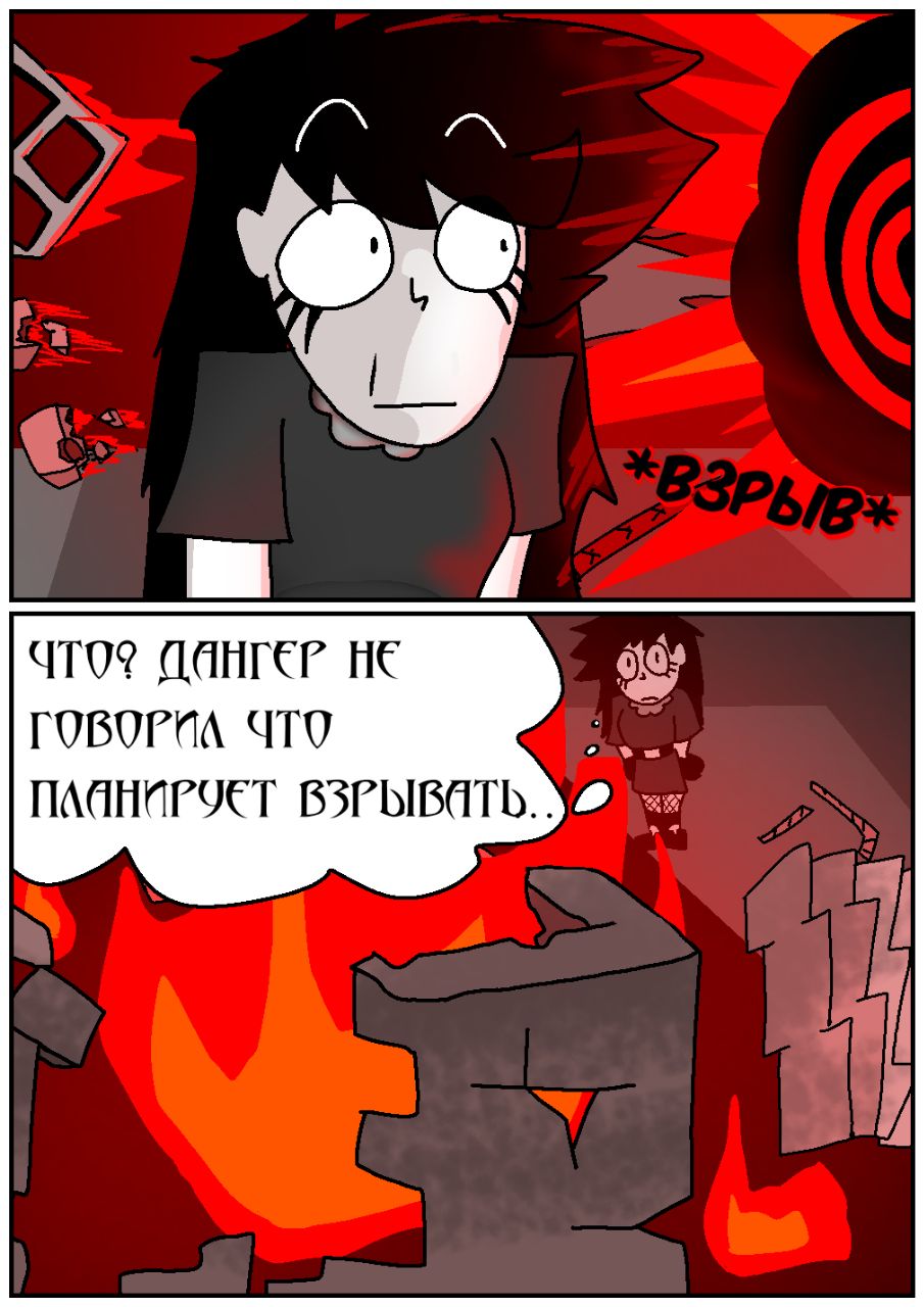 Комикс Путь Сейвона: выпуск №251