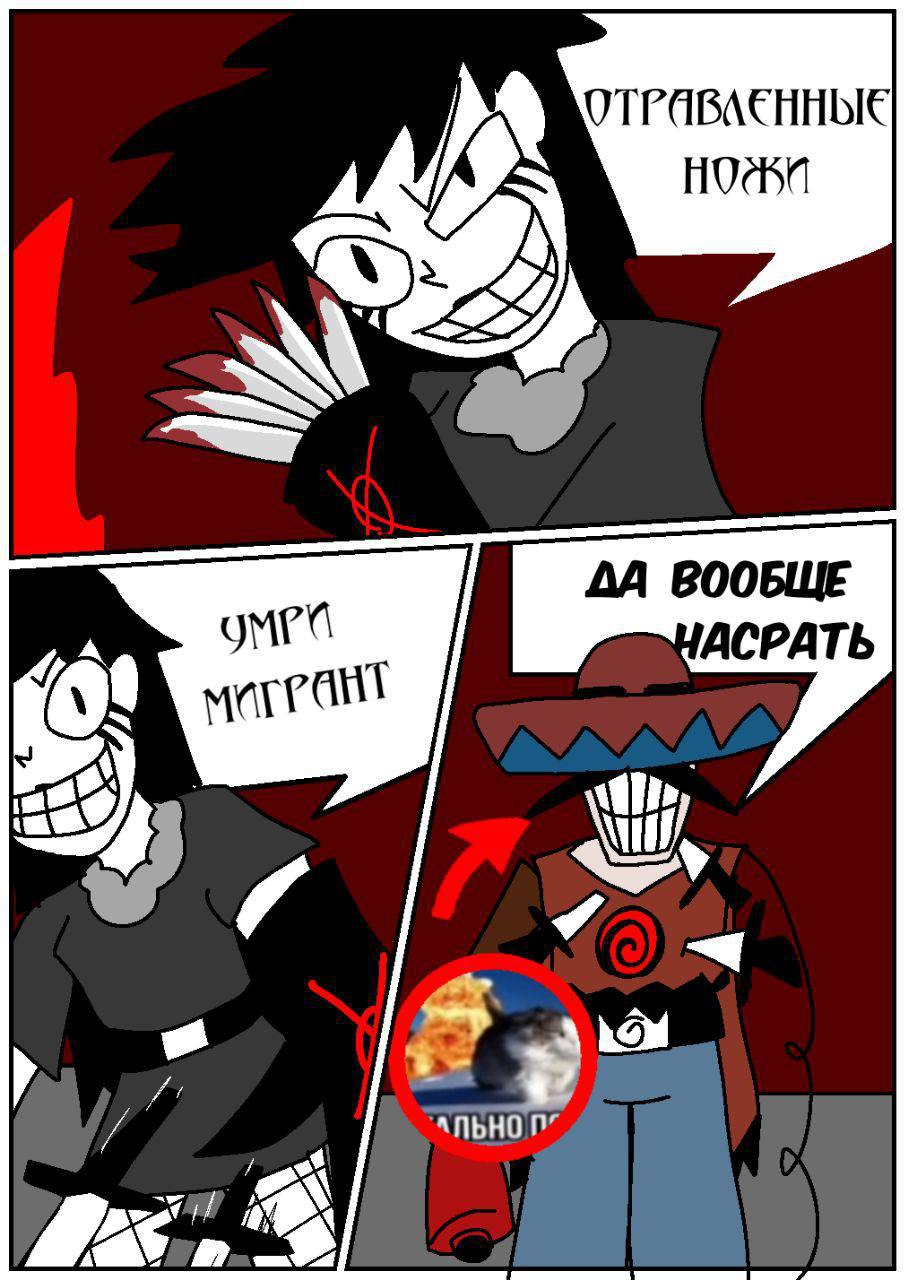 Комикс Путь Сейвона: выпуск №254